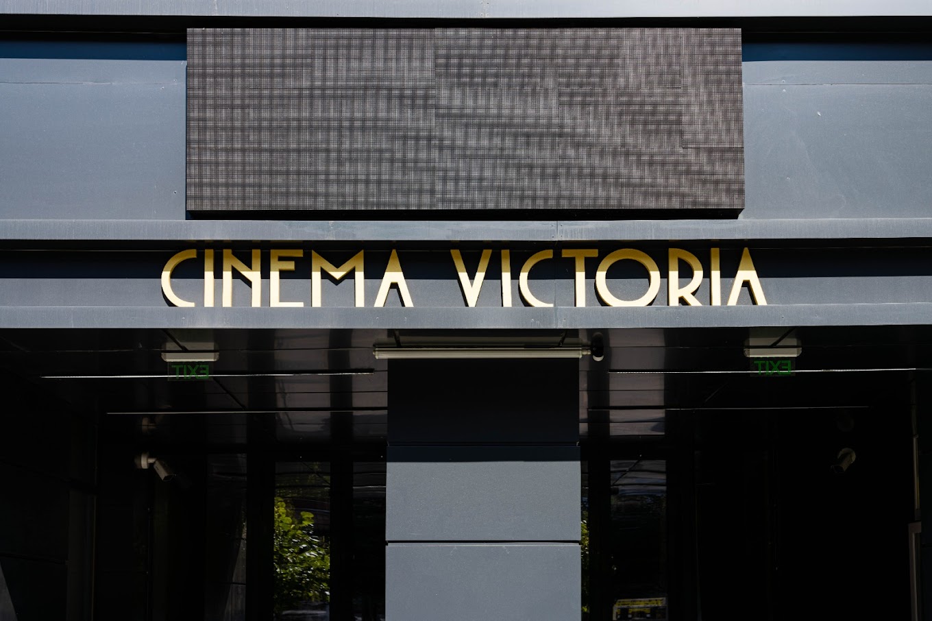 Cinema Victoria Timișoara